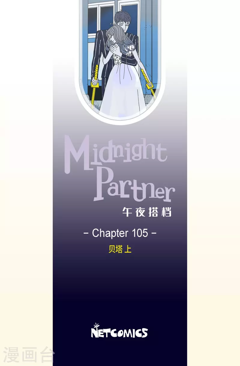 第105话 贝㙮上14-第105话