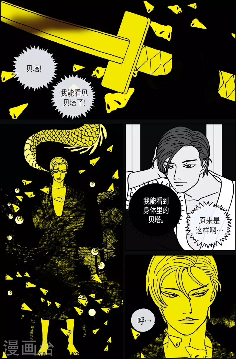 第105话 贝㙮上14-第105话