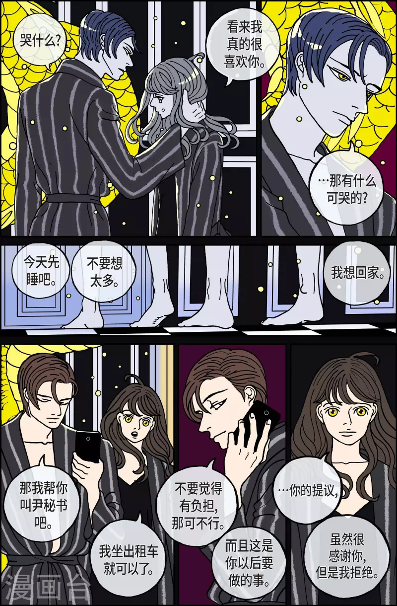 第105话 贝㙮上14-第105话