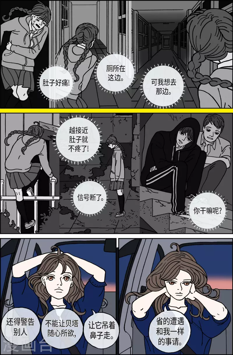 第107话 贝㙮上16-第107话