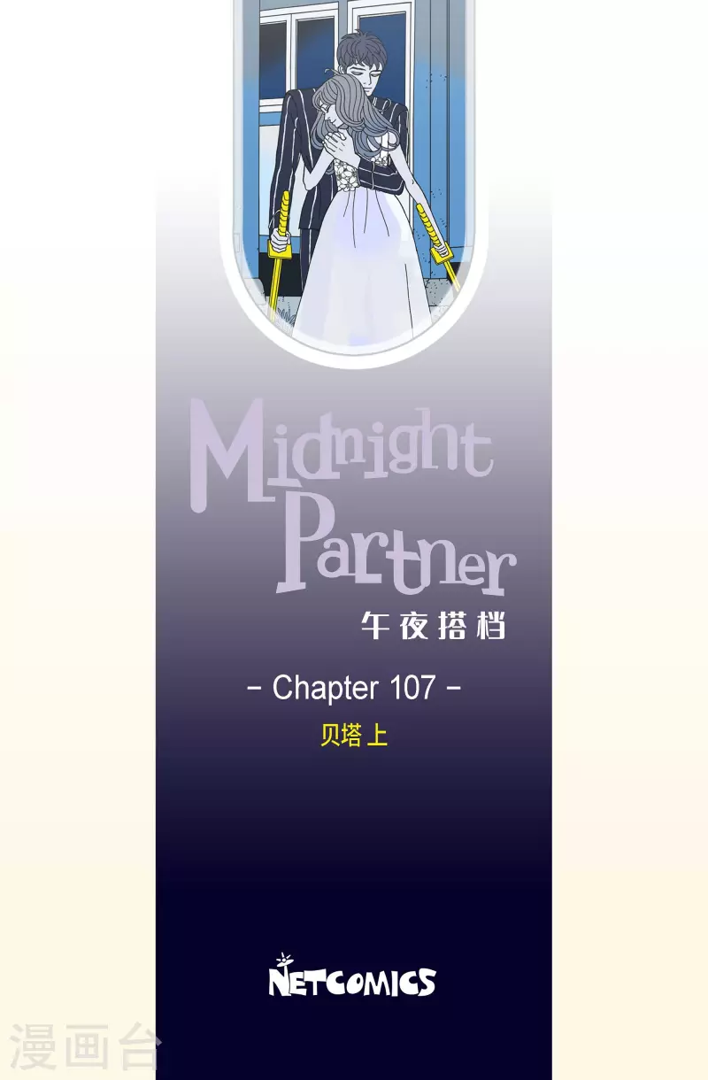 第107话 贝㙮上16-第107话