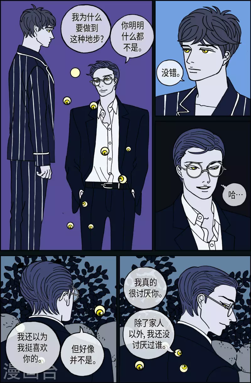 第109话 贝㙮上18-第109话
