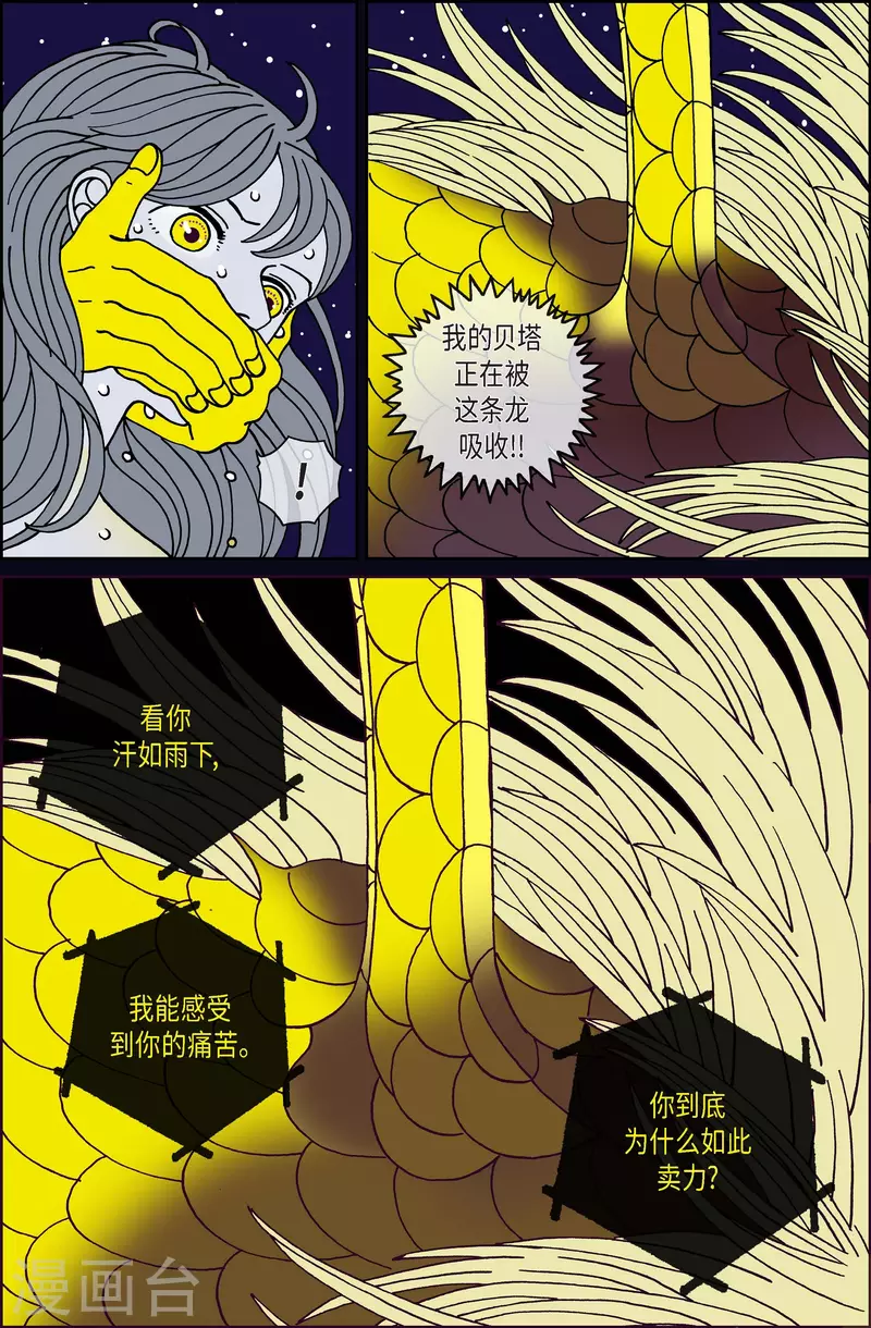 第109话 贝㙮上18-第109话