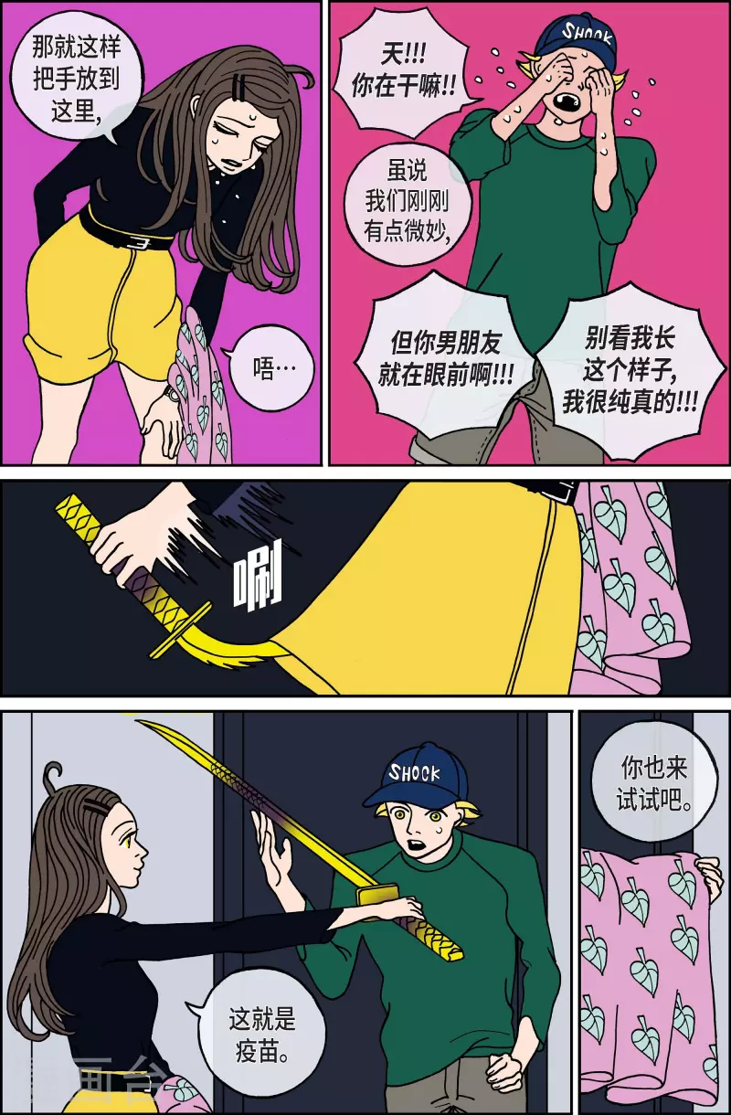 第111话 贝㙮 下2-第111话