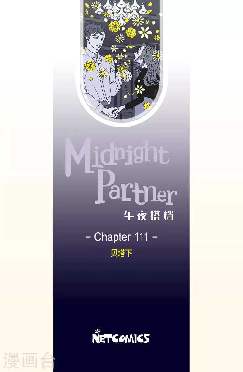 第111话 贝㙮 下2-第111话