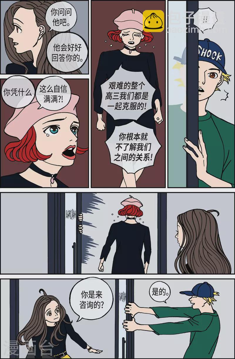 第111话 贝㙮 下2-第111话
