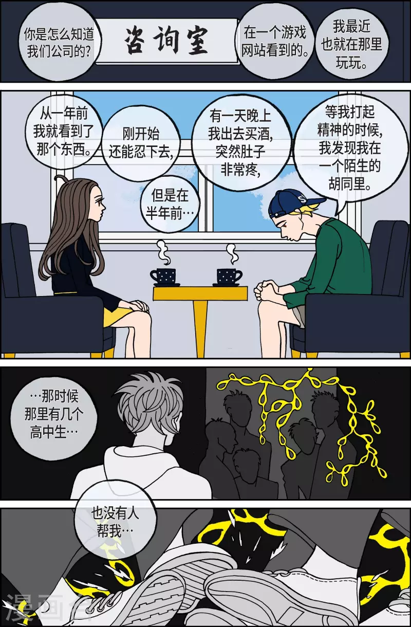 第111话 贝㙮 下2-第111话