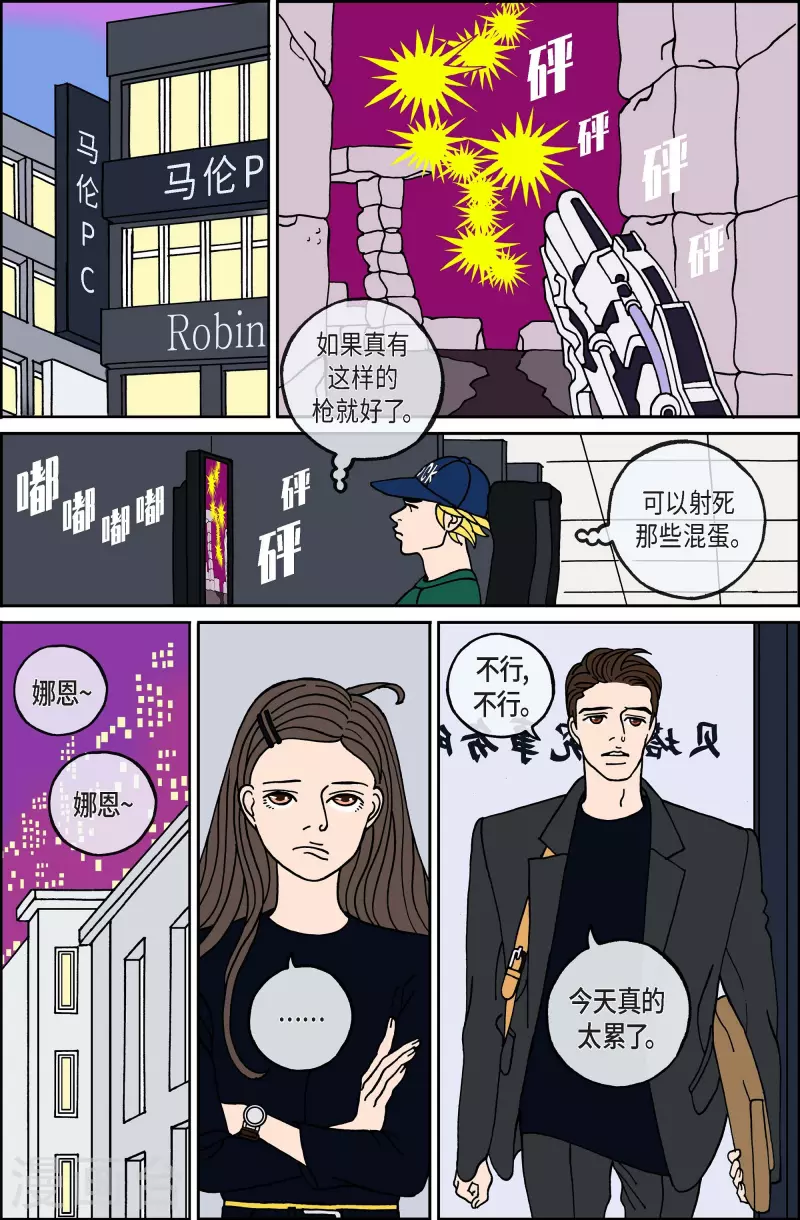 第111话 贝㙮 下2-第111话