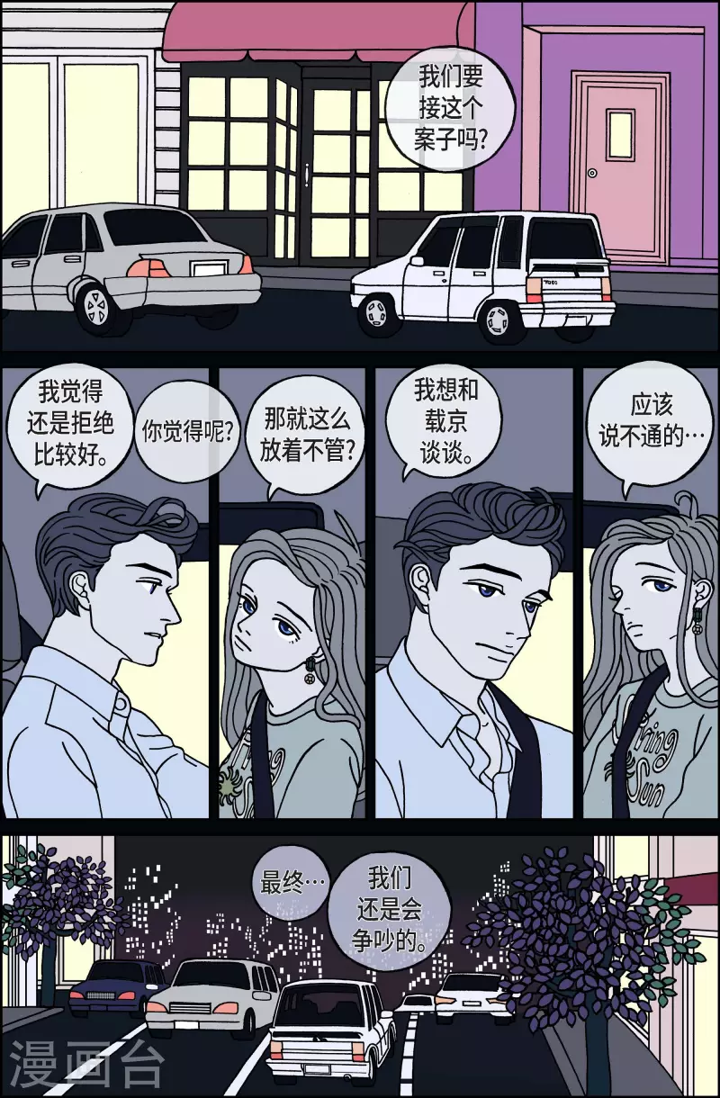 第113话 贝㙮 下4-第113话