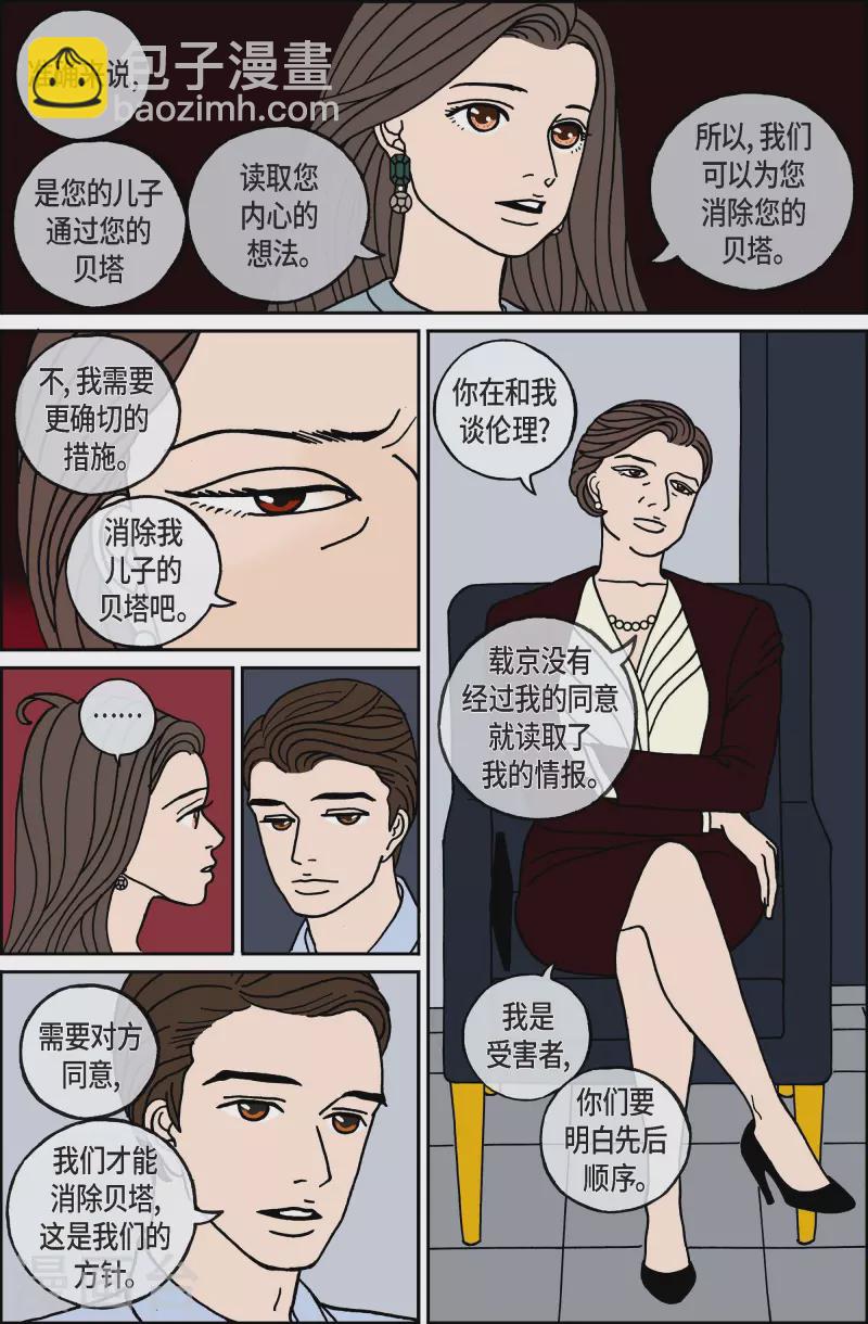 第113话 贝㙮 下4-第113话