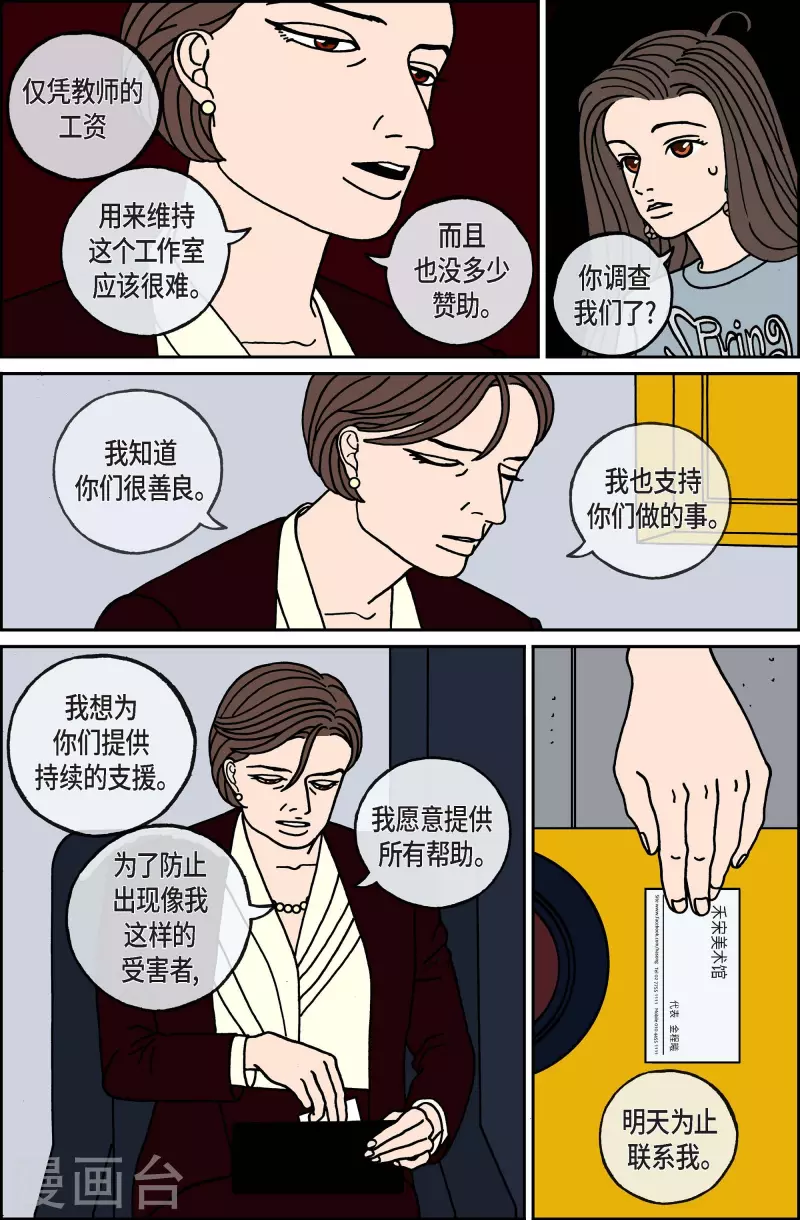 第113话 贝㙮 下4-第113话