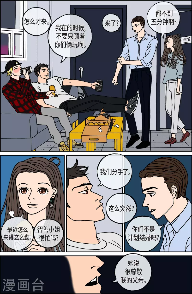 第113话 贝㙮 下4-第113话