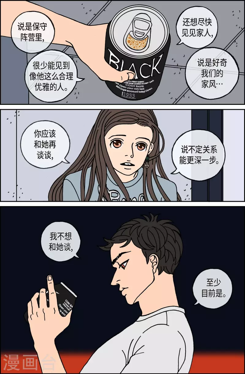 第113话 贝㙮 下4-第113话