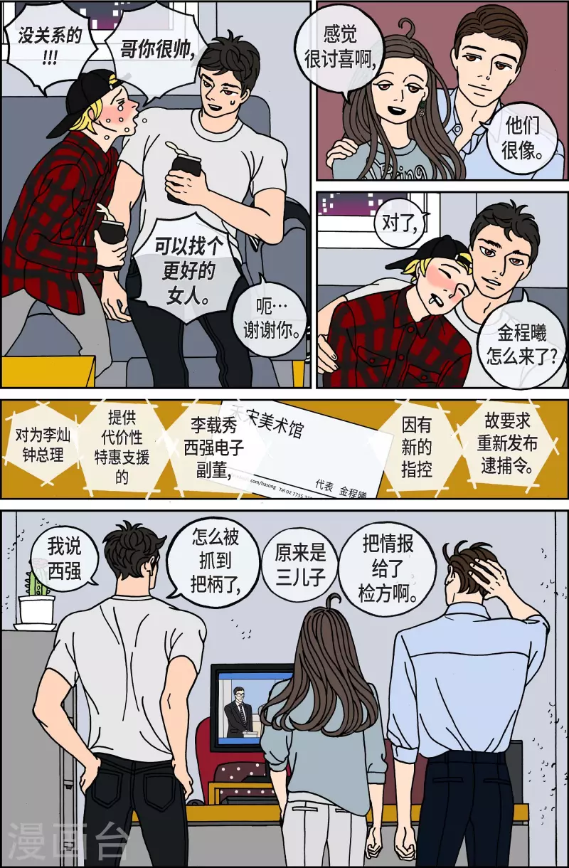 第113话 贝㙮 下4-第113话