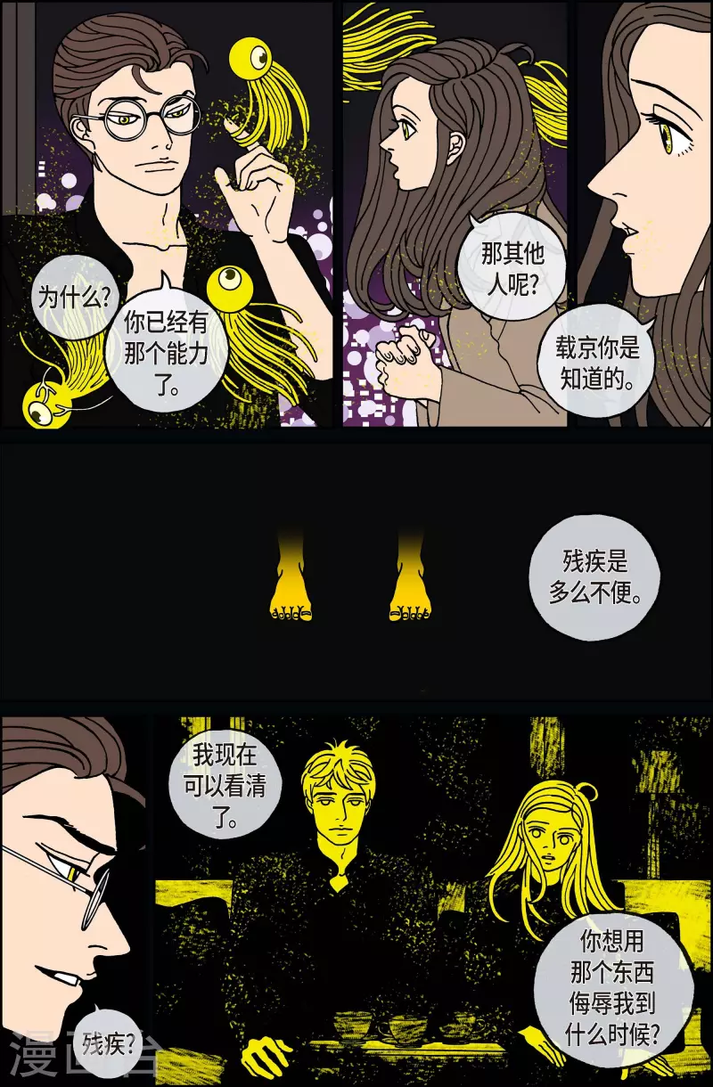 第115话 贝㙮 下6-第115话