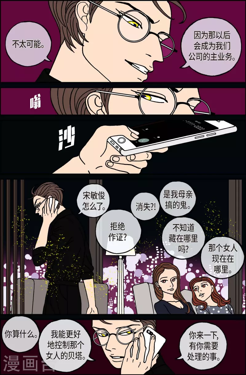 第115话 贝㙮 下6-第115话