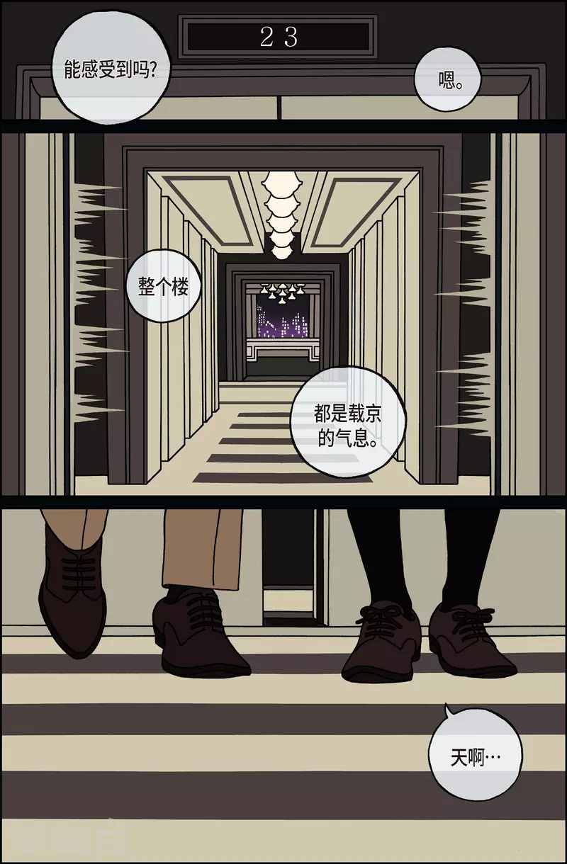 第115话 贝㙮 下6-第115话