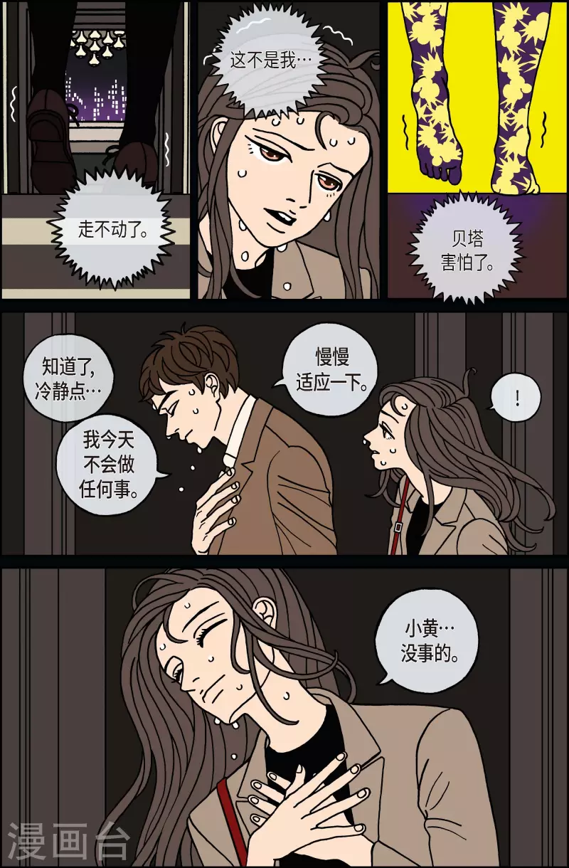 第115话 贝㙮 下6-第115话