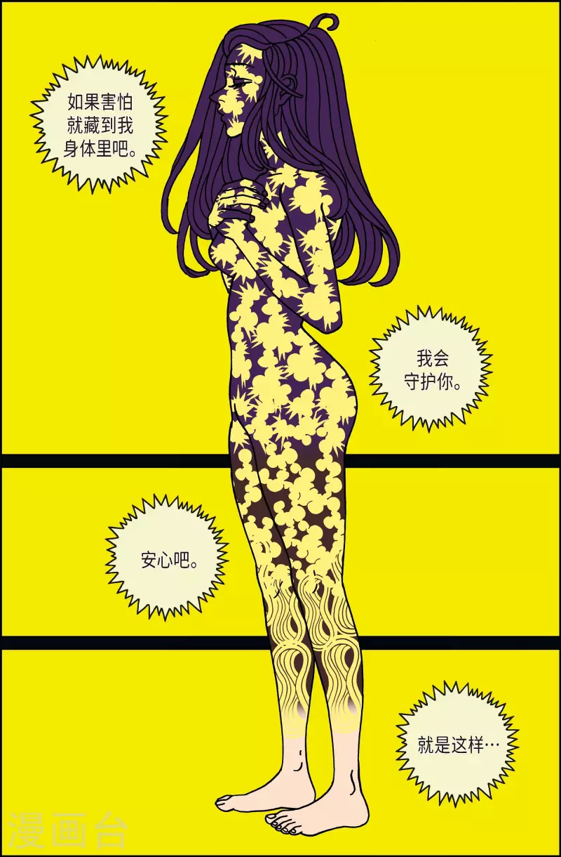 第115话 贝㙮 下6-第115话