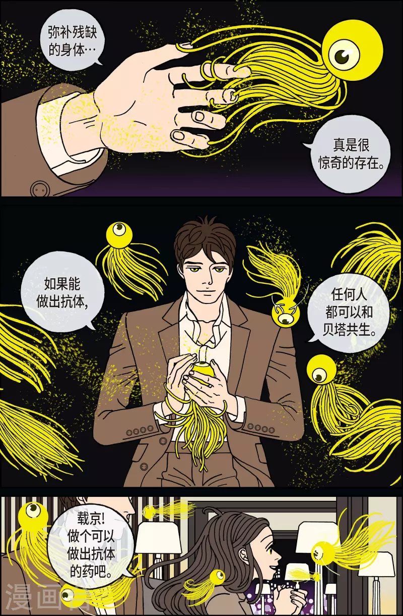 第115话 贝㙮 下6-第115话