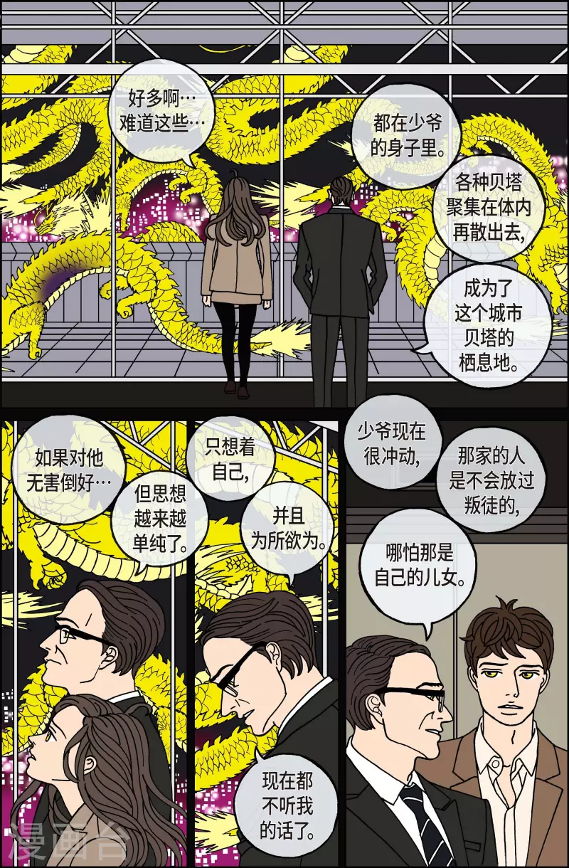 第117话 贝㙮 下8-第117话