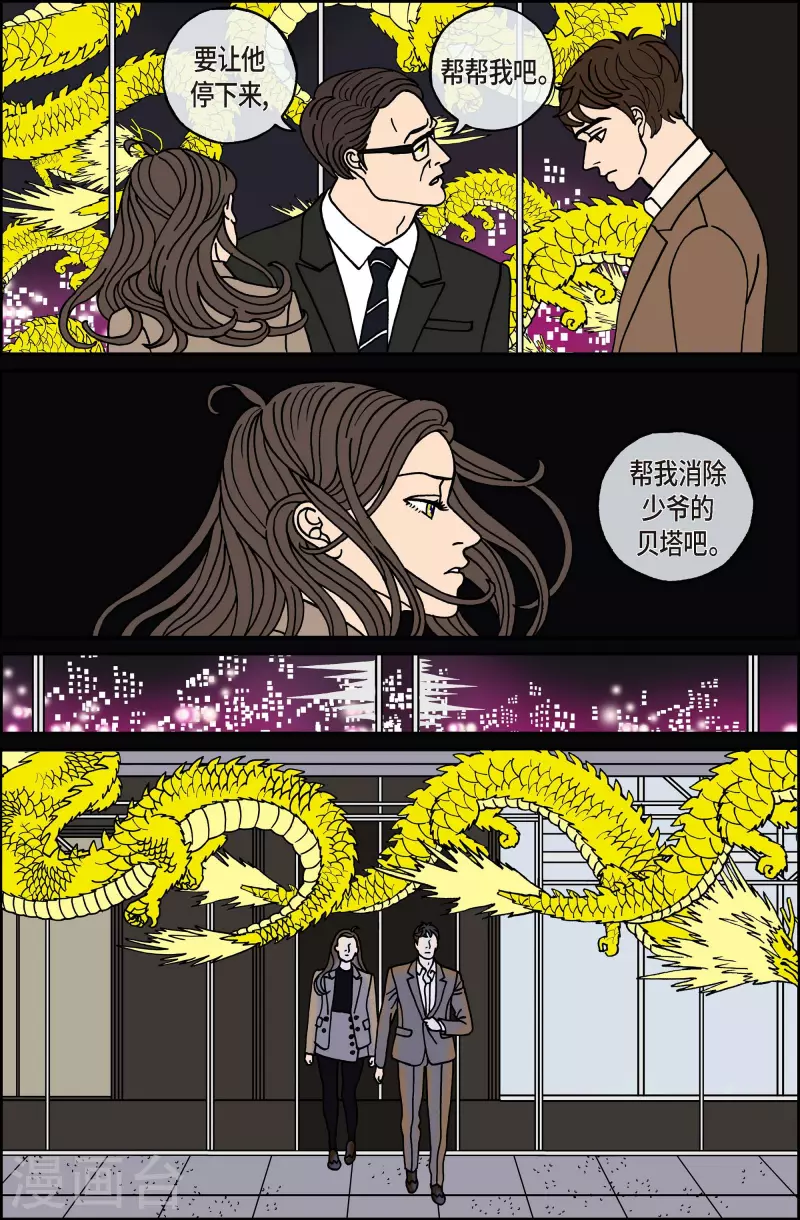 第117话 贝㙮 下8-第117话