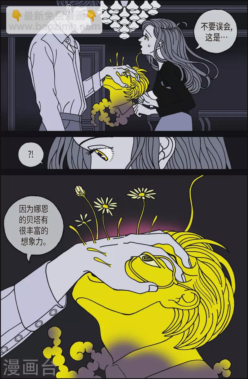 第117话 贝㙮 下8-第117话