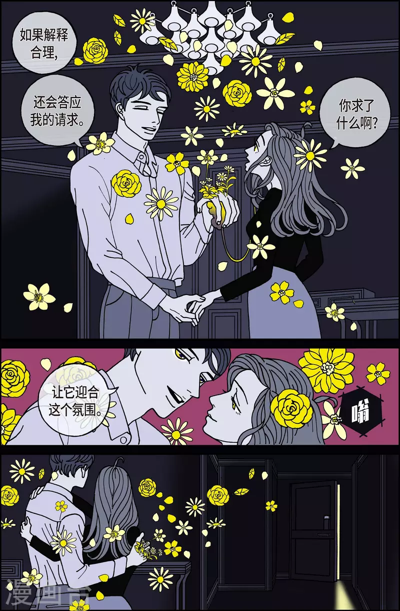 第117话 贝㙮 下8-第117话