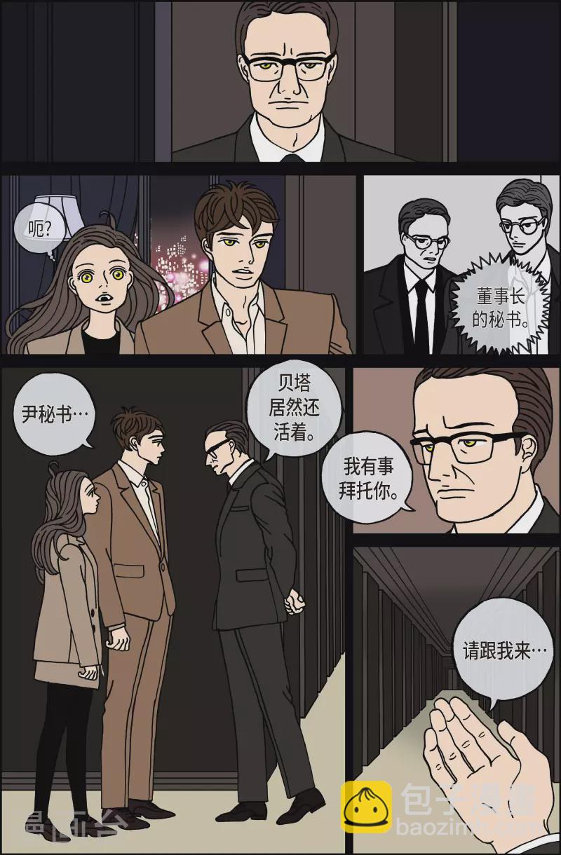 第117话 贝㙮 下8-第117话