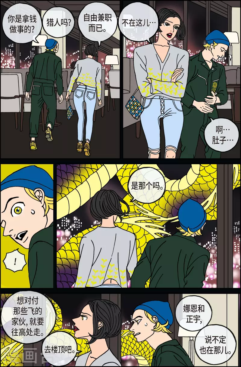 第117话 贝㙮 下8-第117话