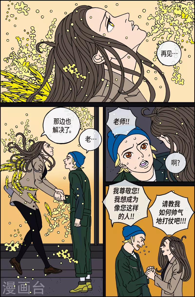 第119话 贝㙮 下10 完结-第119话