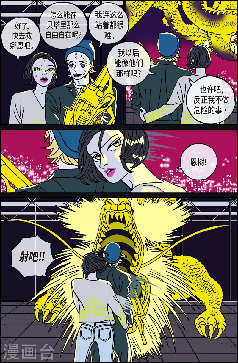 第119话 贝㙮 下10 完结-第119话