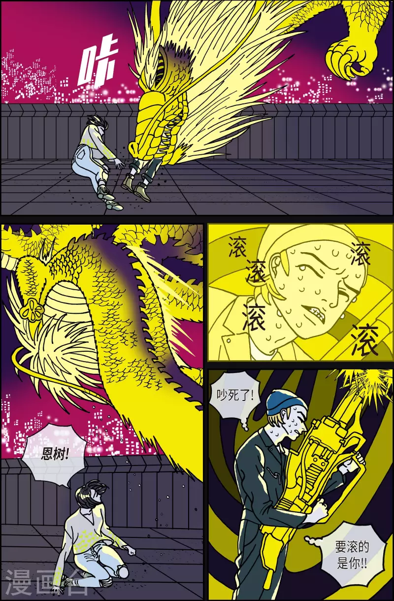 第119话 贝㙮 下10 完结-第119话