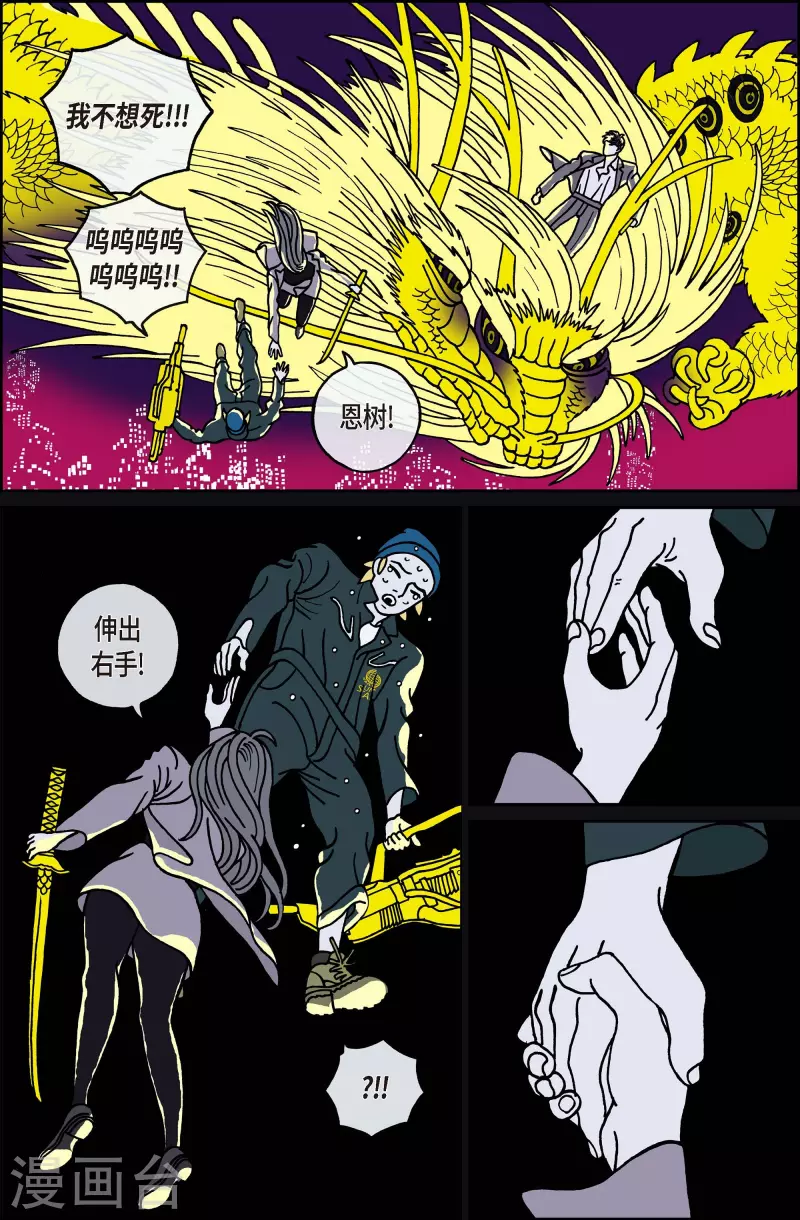 第119话 贝㙮 下10 完结-第119话