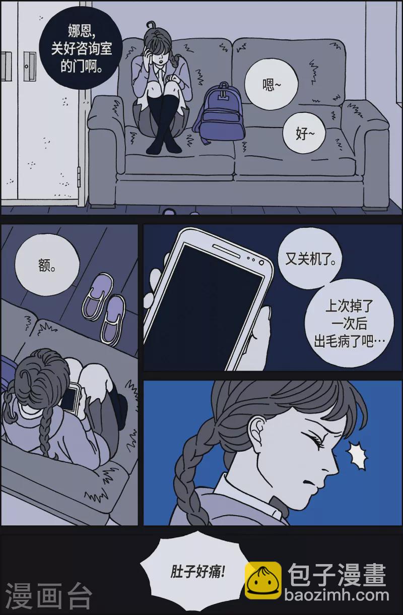 第13话 鼻怪2-第13话