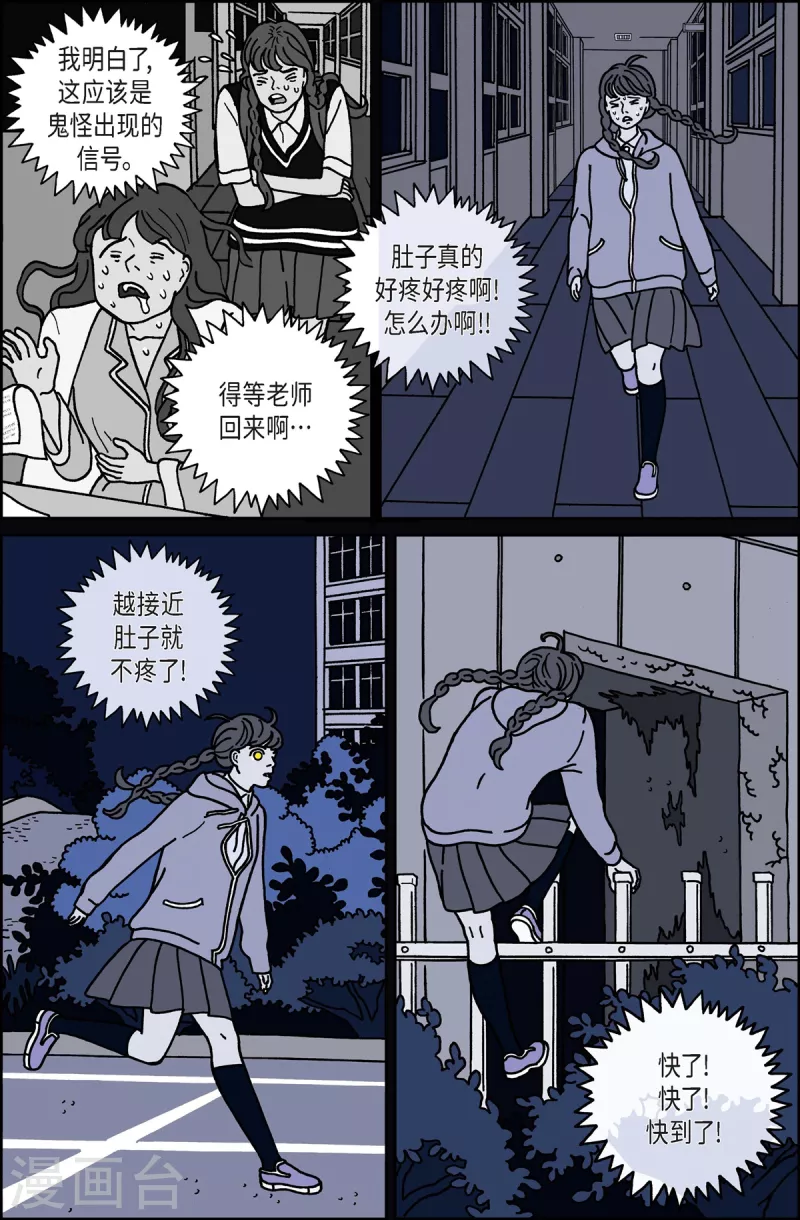 第13话 鼻怪2-第13话