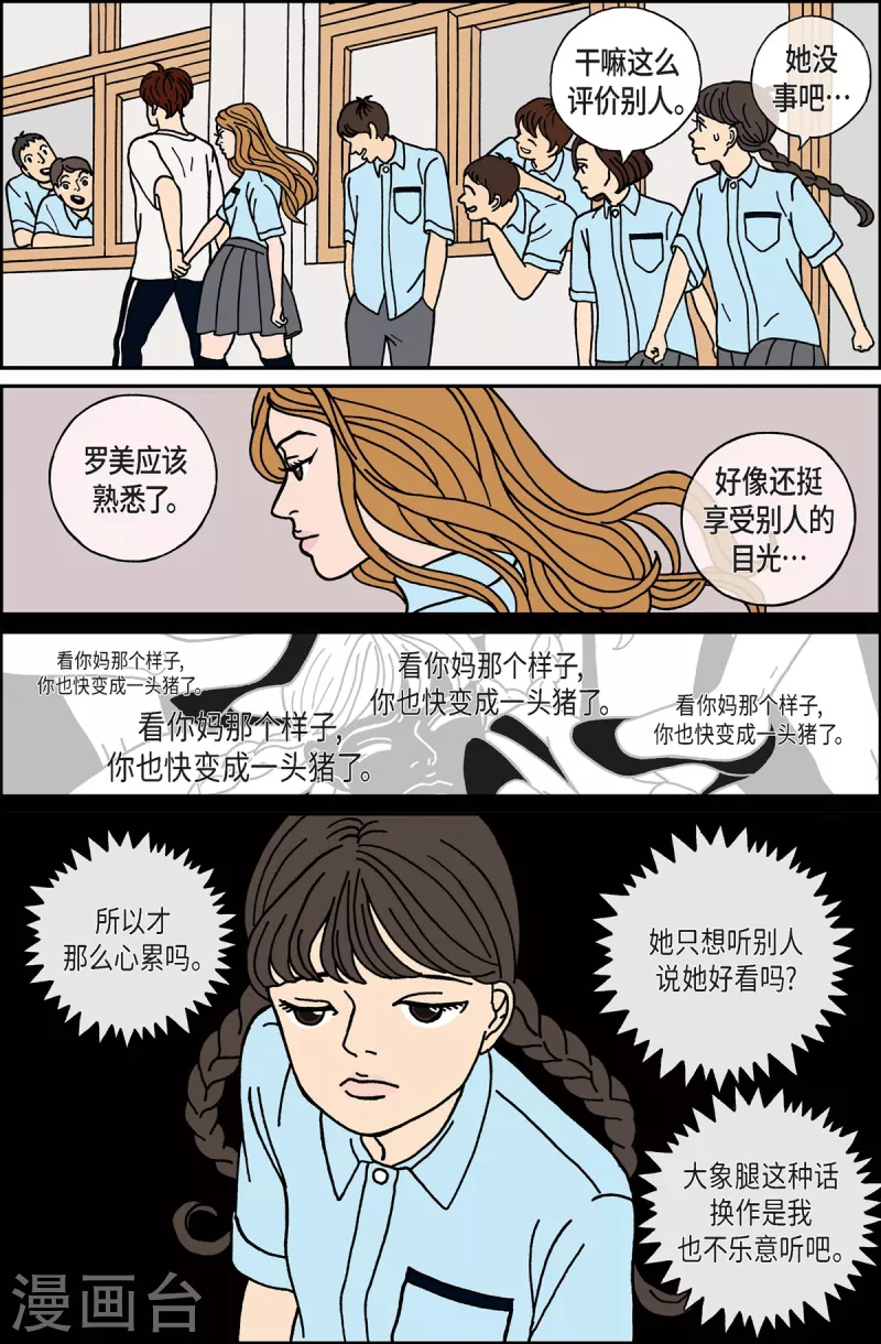 第13话 鼻怪2-第13话