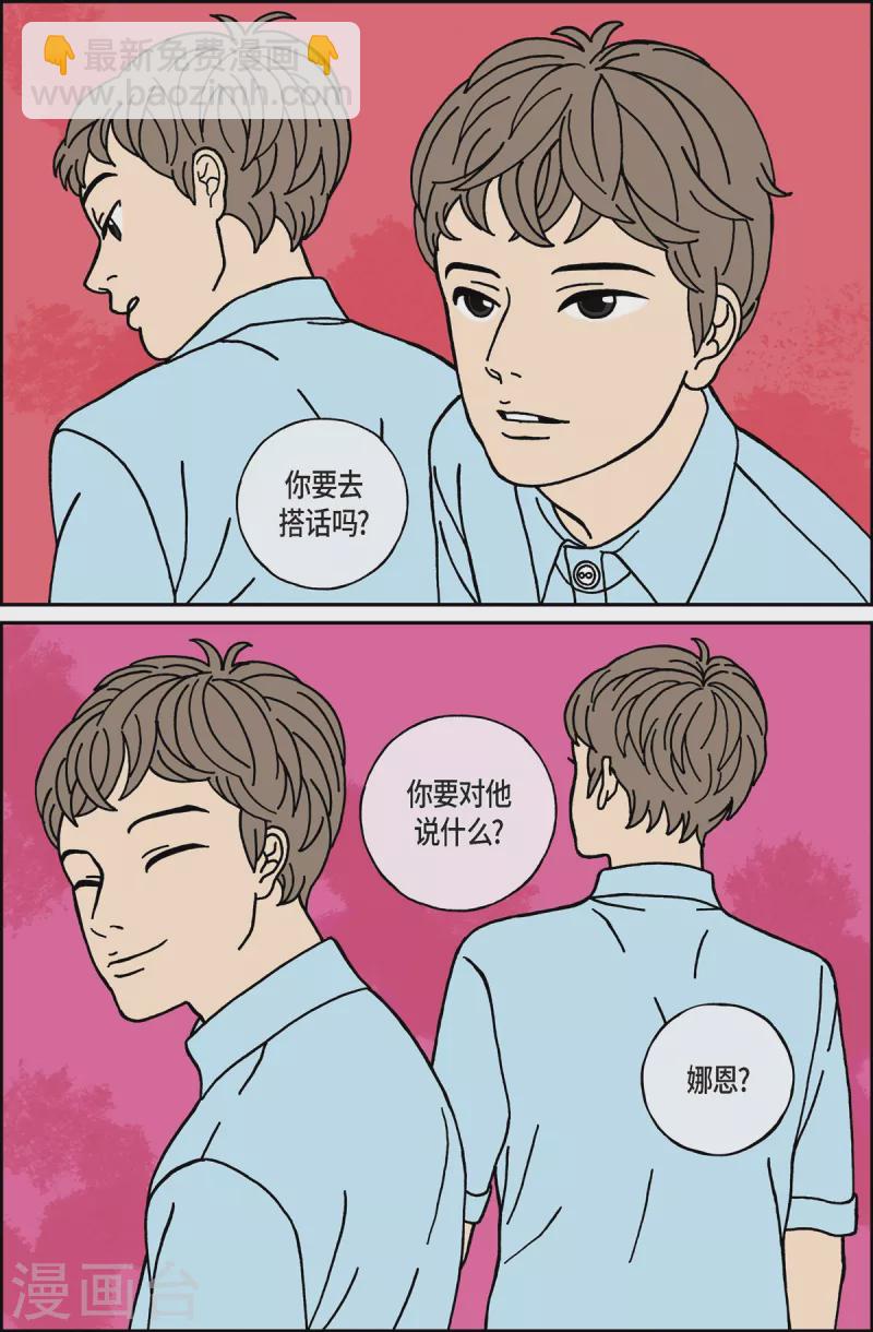 第13话 鼻怪2-第13话