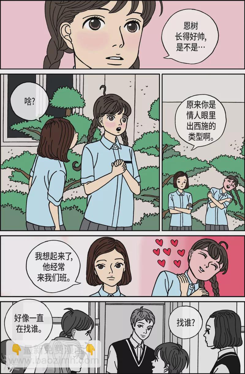 第13话 鼻怪2-第13话