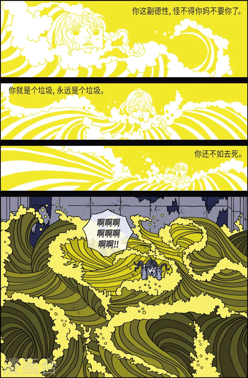 第15话 鼻怪4-第15话