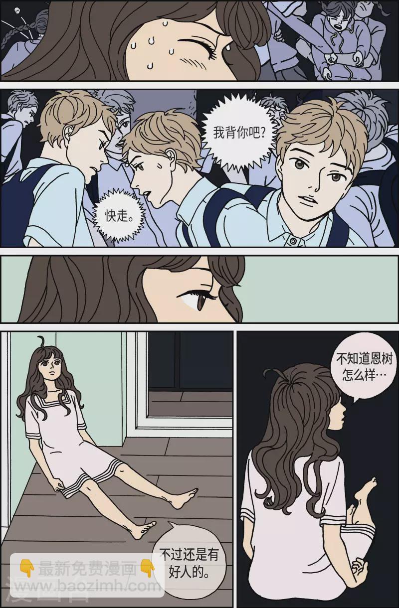 第17话 鼻怪6-第17话