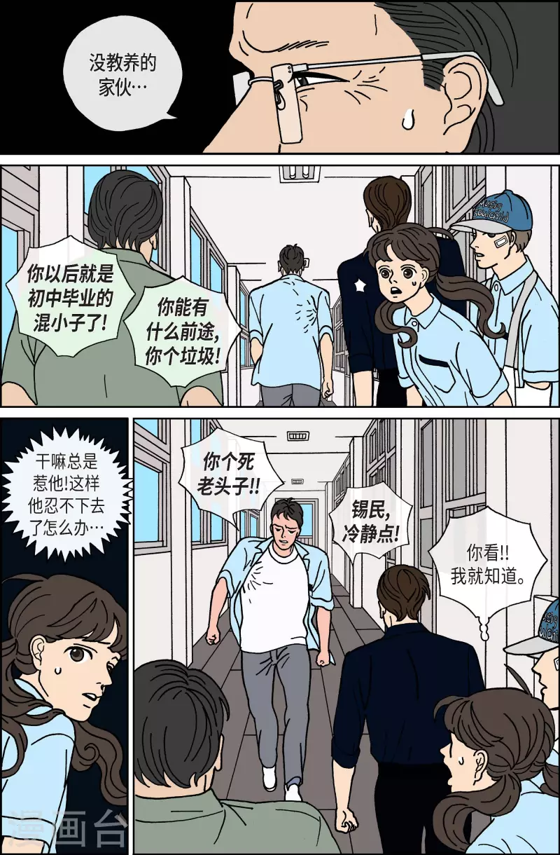 第19话 鼻怪8-第19话