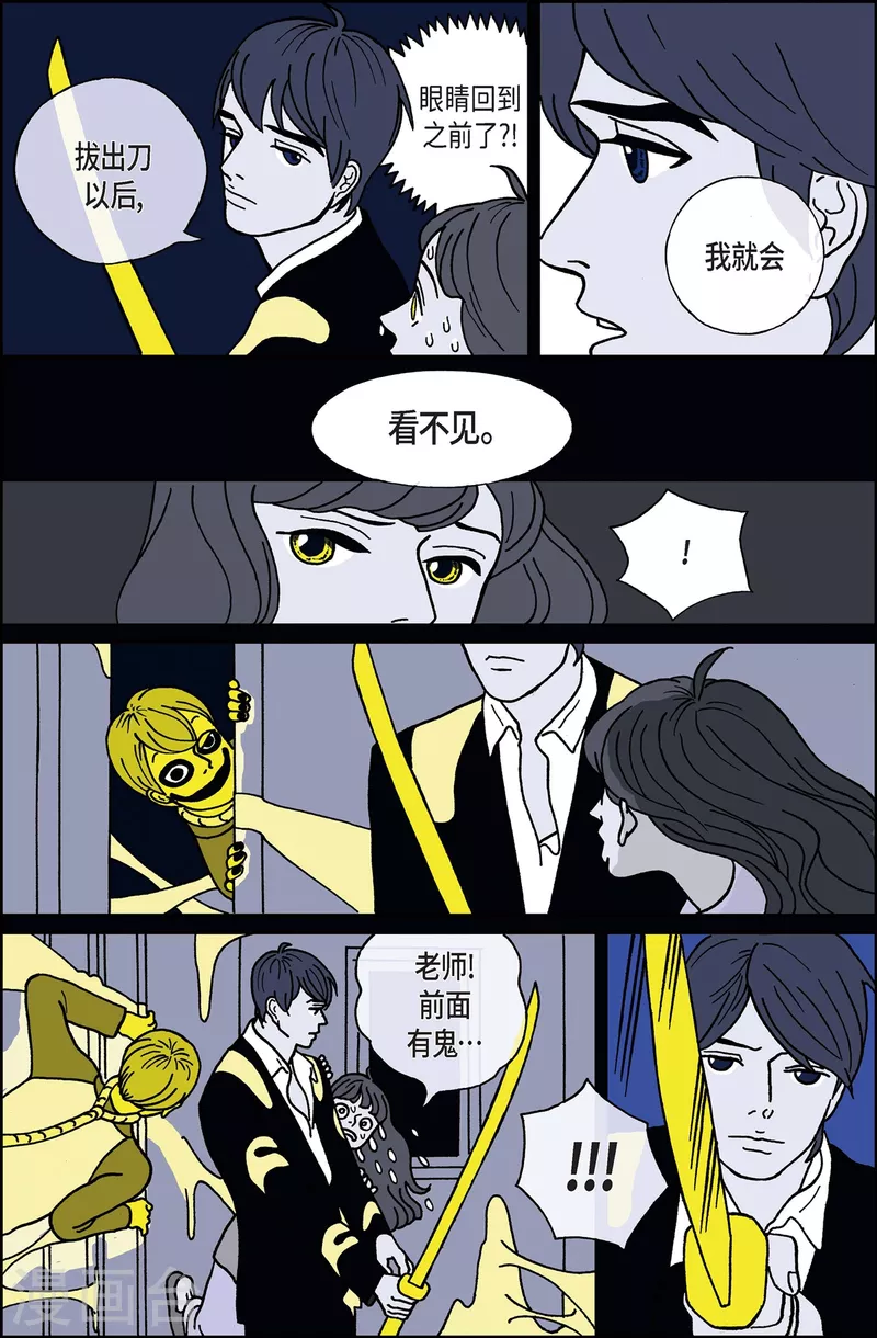 第3话 鬼火3-第3话