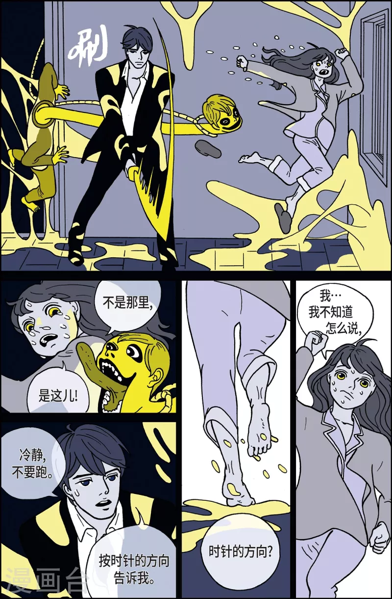 第3话 鬼火3-第3话