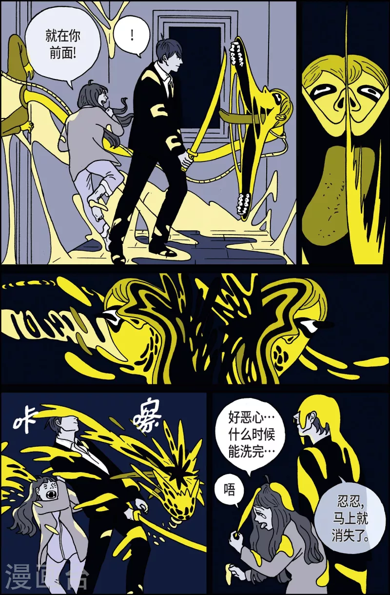 第3话 鬼火3-第3话