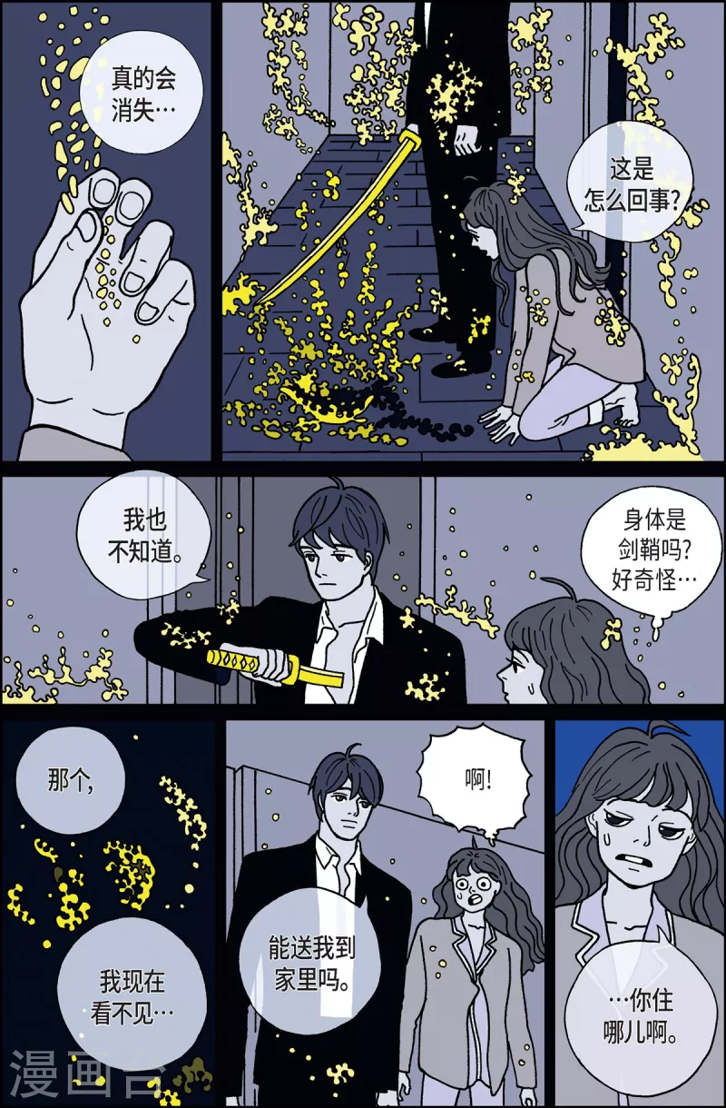 第3话 鬼火3-第3话