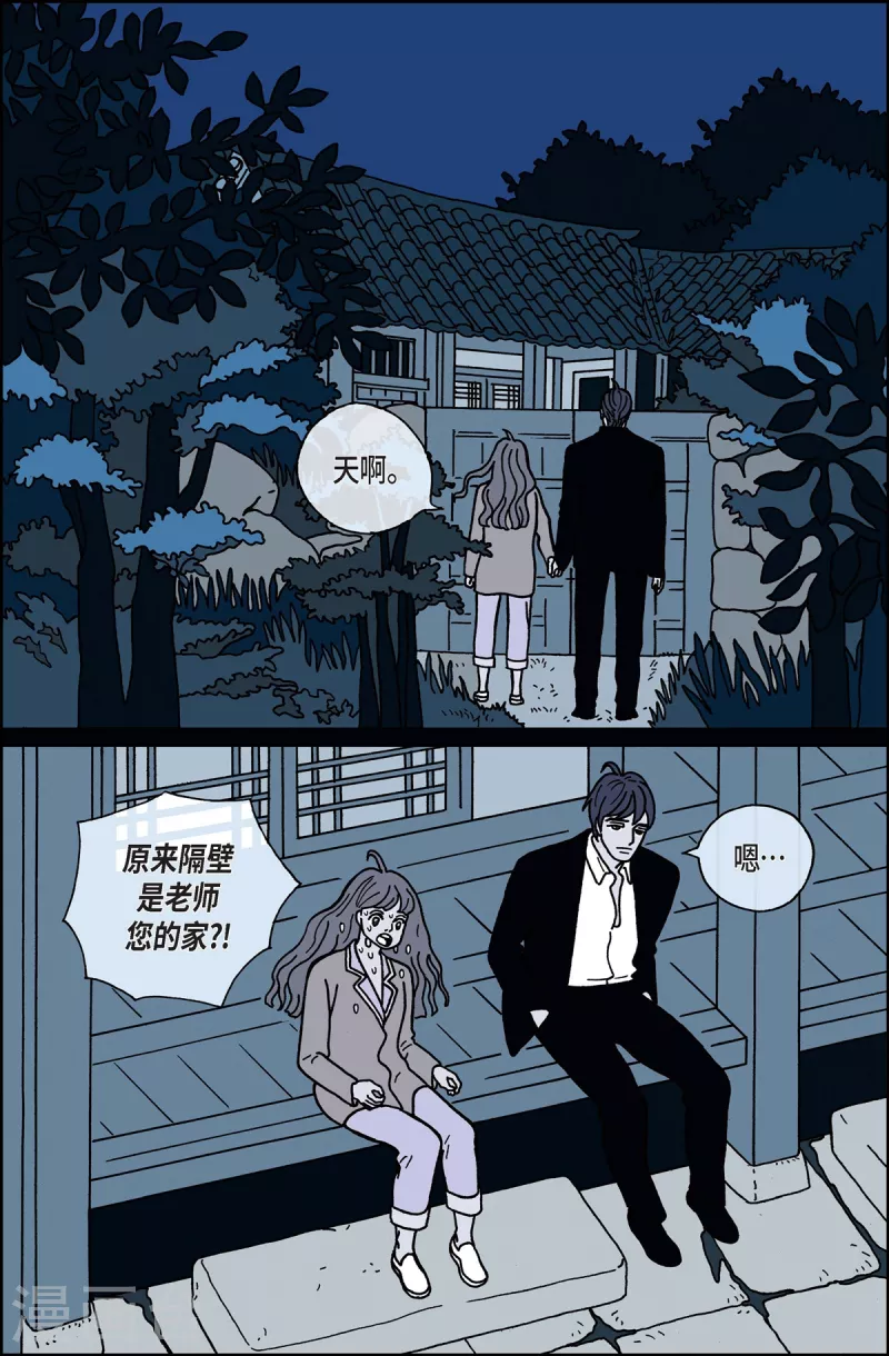 第3话 鬼火3-第3话