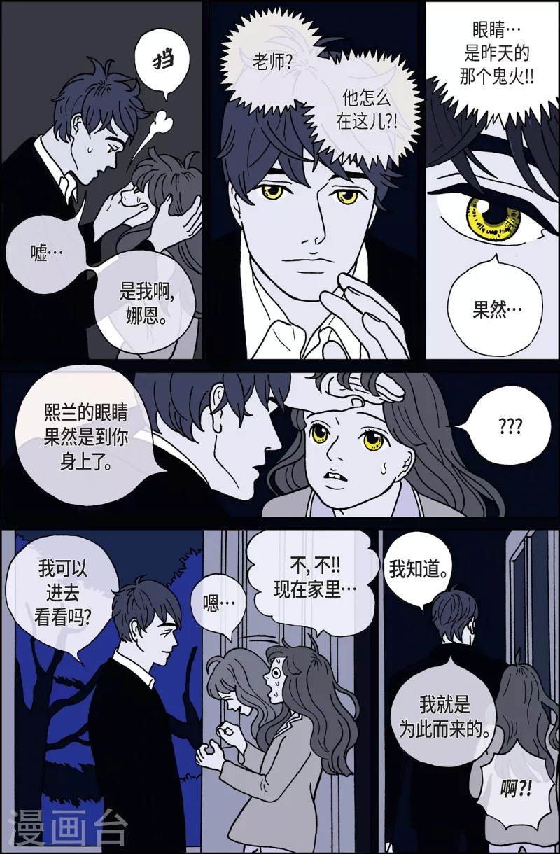 第3话 鬼火3-第3话