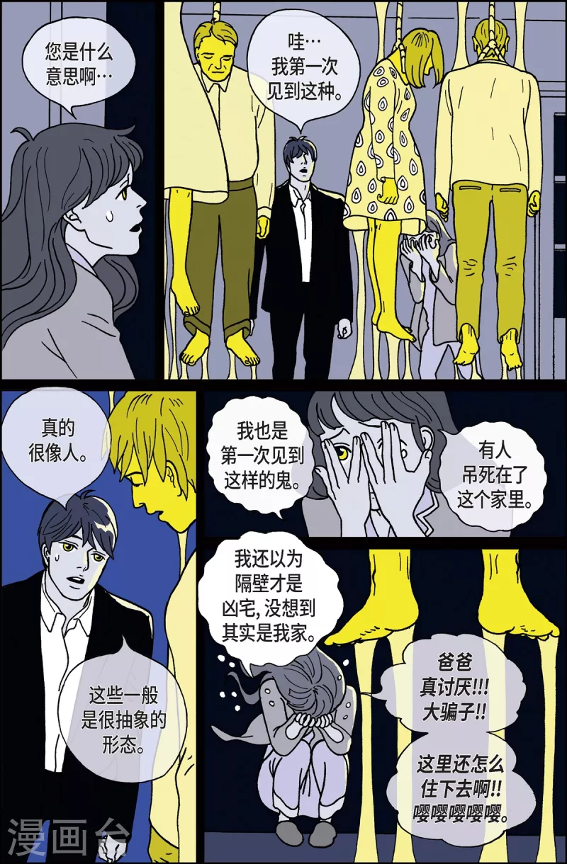 第3话 鬼火3-第3话