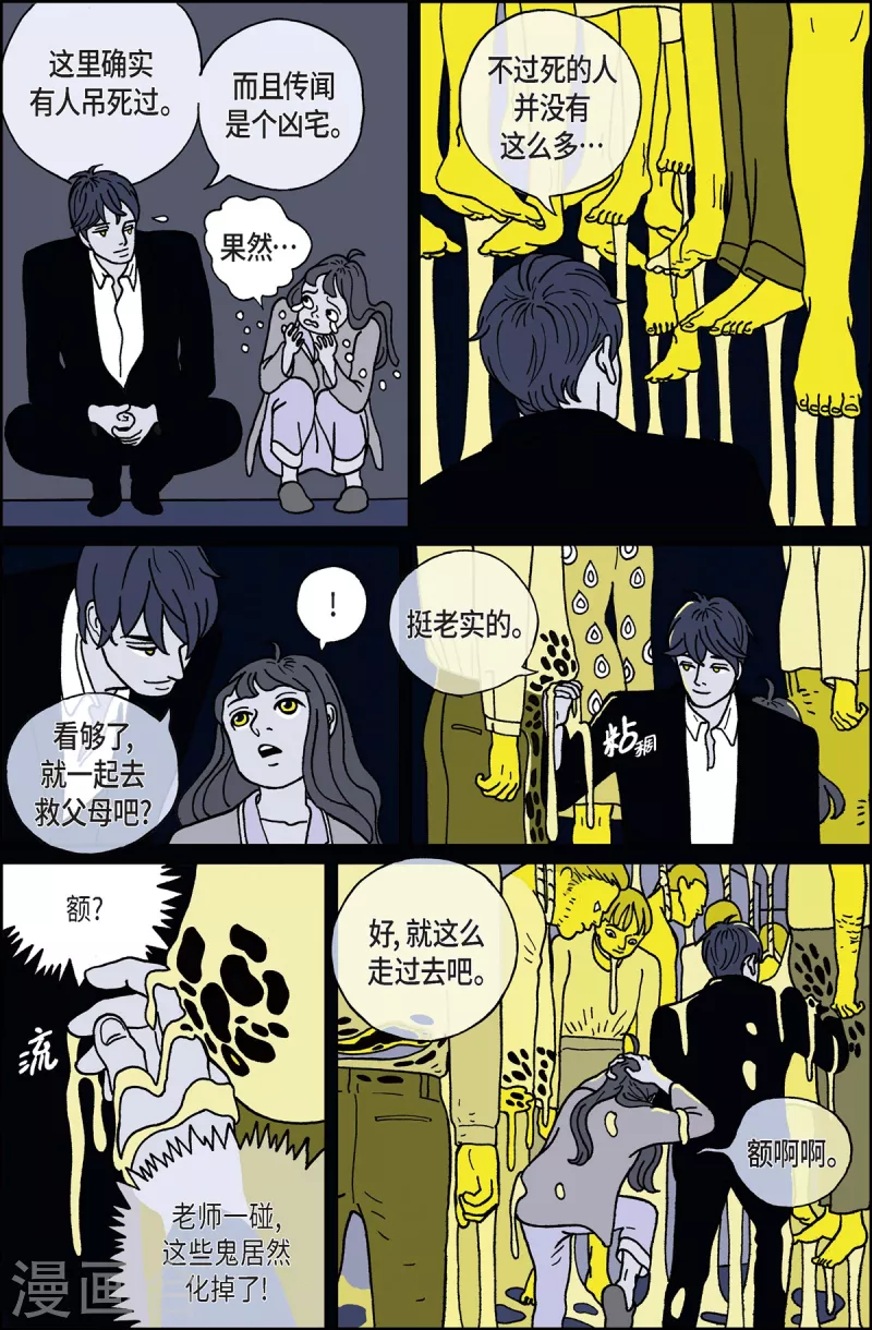 第3话 鬼火3-第3话